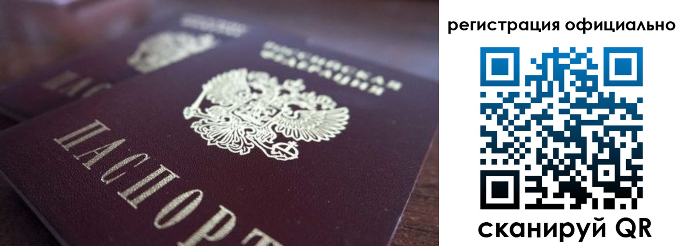 временная регистрация недорого в Жукове