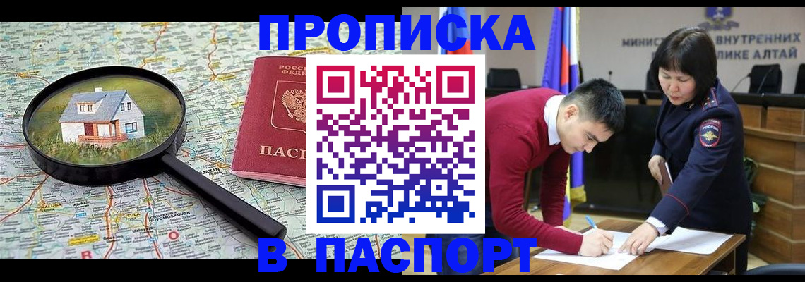 регистрация в Жукове