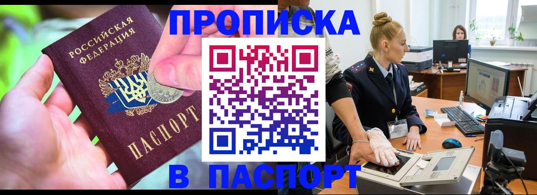 прописка иностранных граждан в Жукове