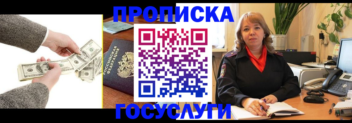 найти адрес прописки в Жукове